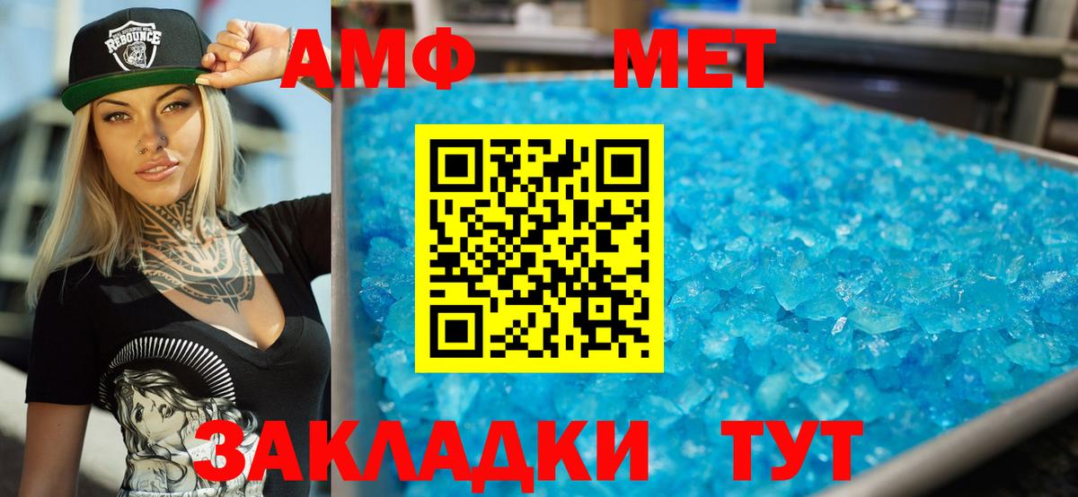 Россия  Амфетамин VHQ  Вход с VPN 