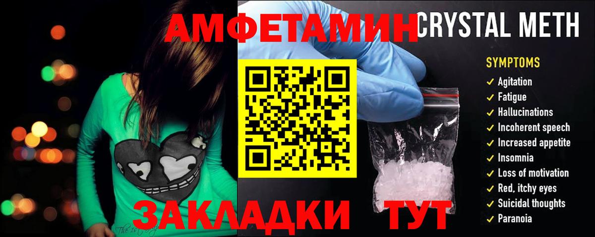 Amphetamine 97% Россия