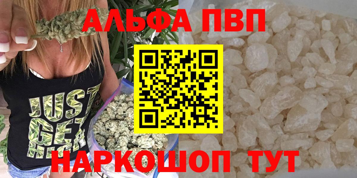 APVP Соль Россия