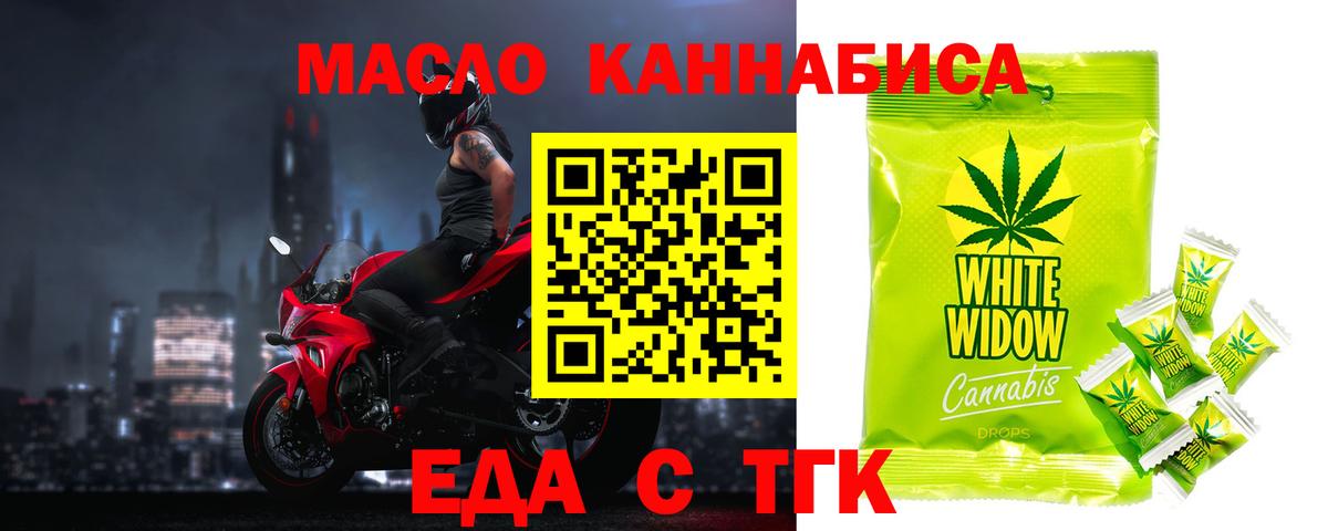 Россия  Печенье с ТГК конопля  Вход с VPN 