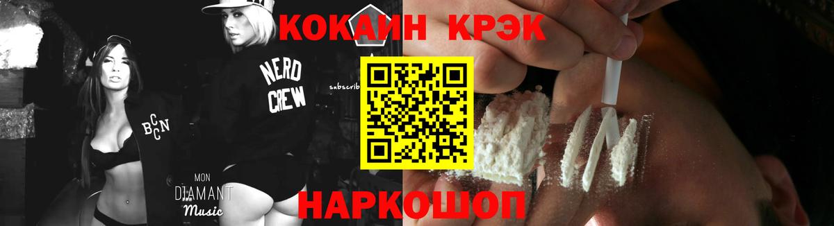 Кокаин VHQ  КОКАИН  Россия  COCAIN FishScale  Вход с VPN 