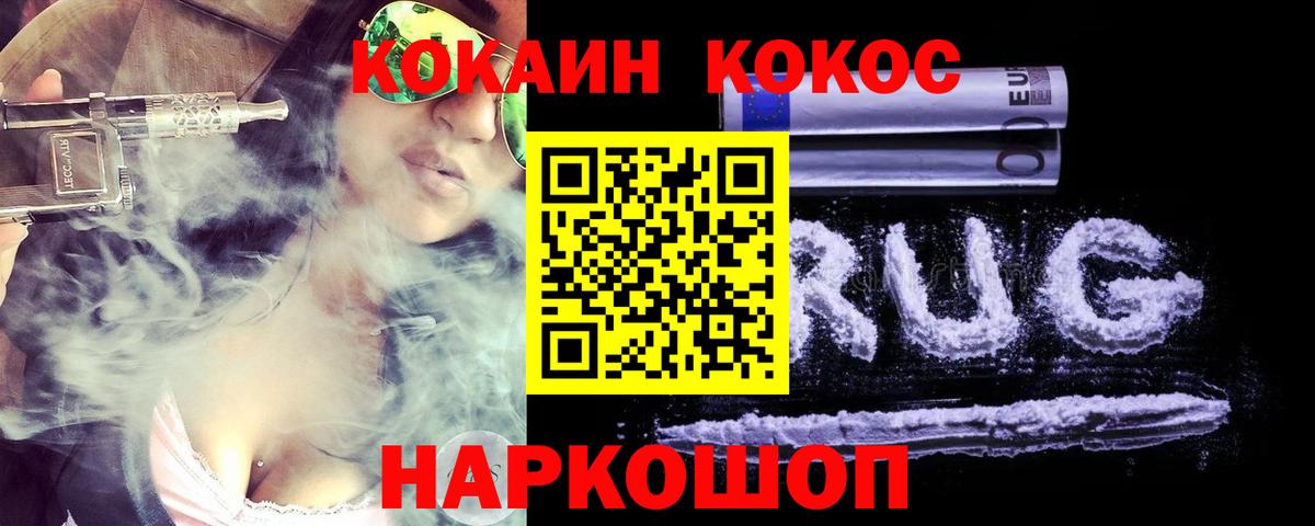 COCAIN Колумбийский Россия