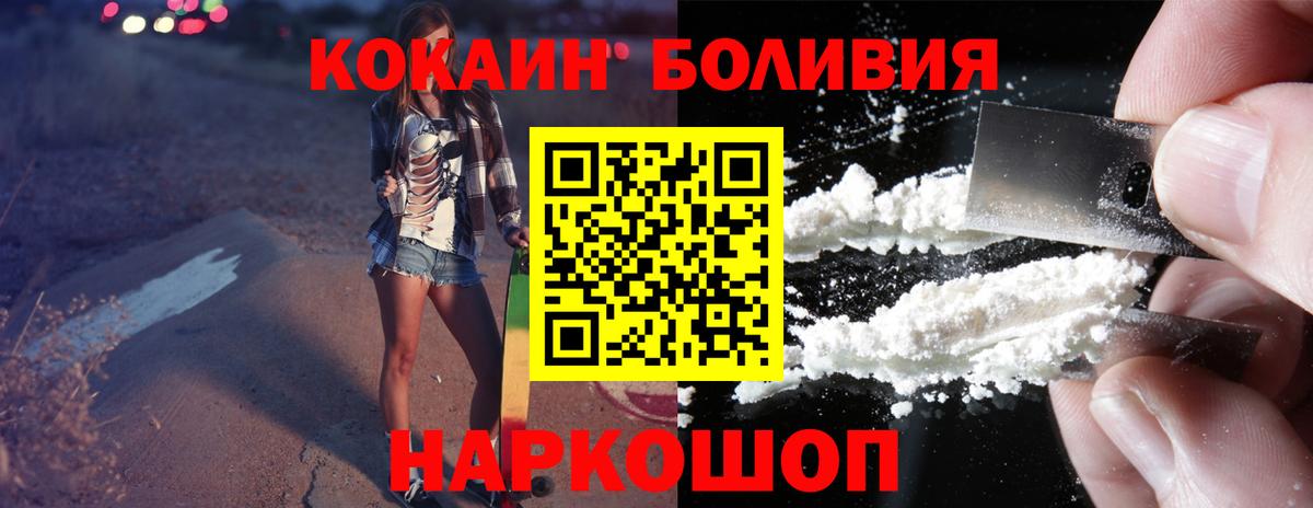 Cocaine  Вход с VPN  АМФ кристаллы  Россия  Меф МЯУ МЯУ кристаллы  ТГК  A PVP СК   Каннабис 