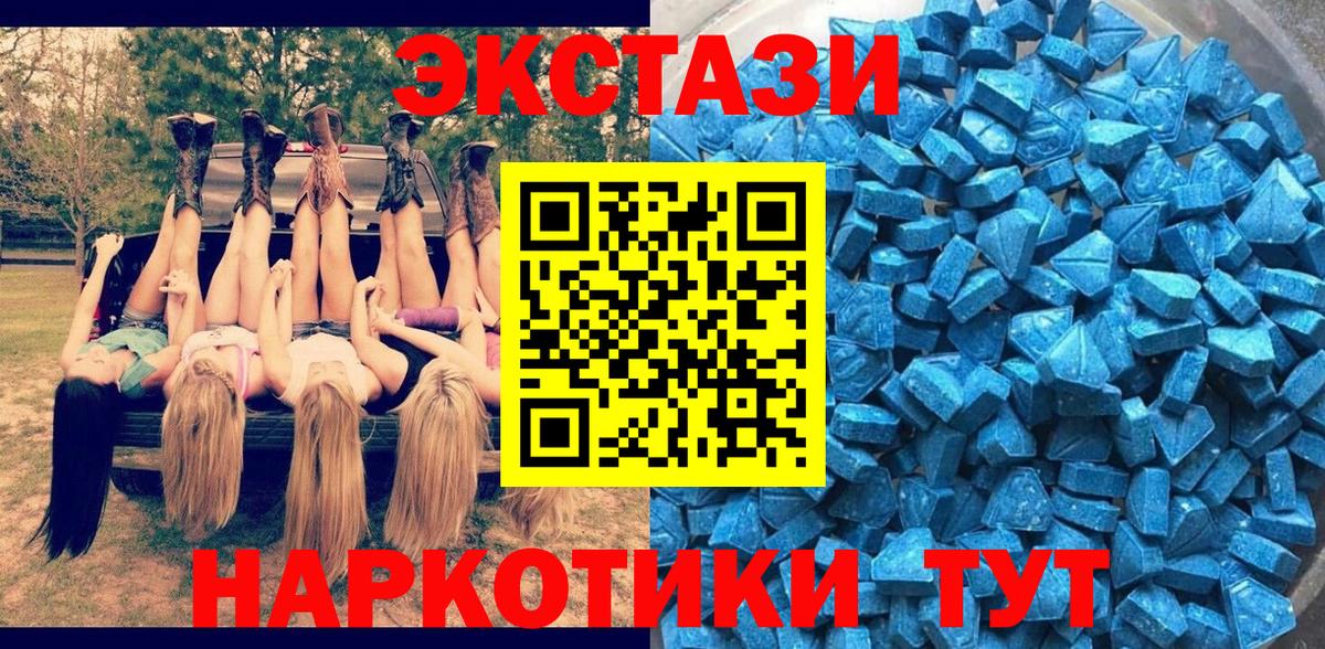 Экстази MDMA  ЭКСТАЗИ 99%  Экстази  Вход с VPN  Россия 