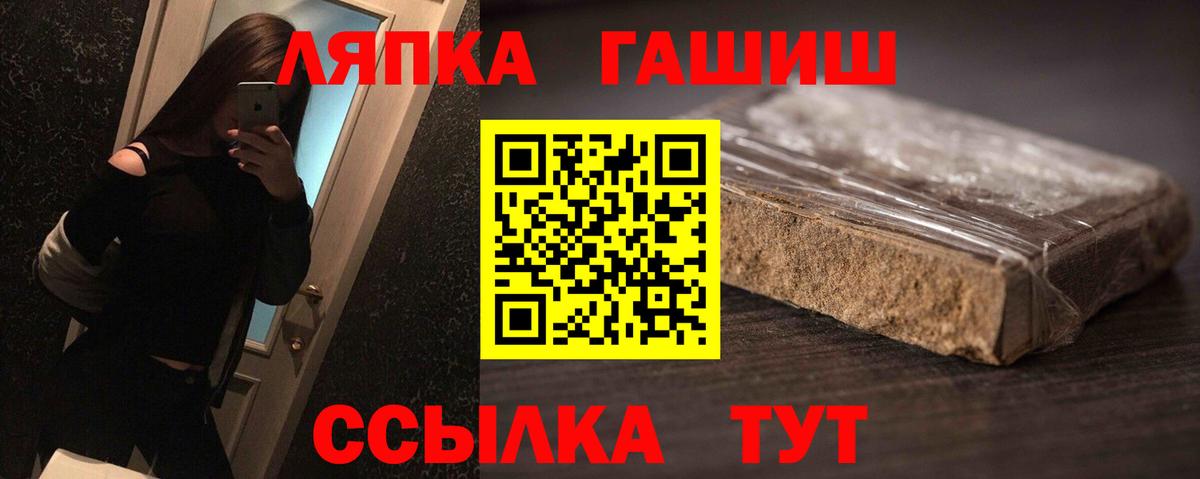 Гашиш  ГАШИШ гашик  Россия  Вход с VPN  ГАШИШ Изолятор 