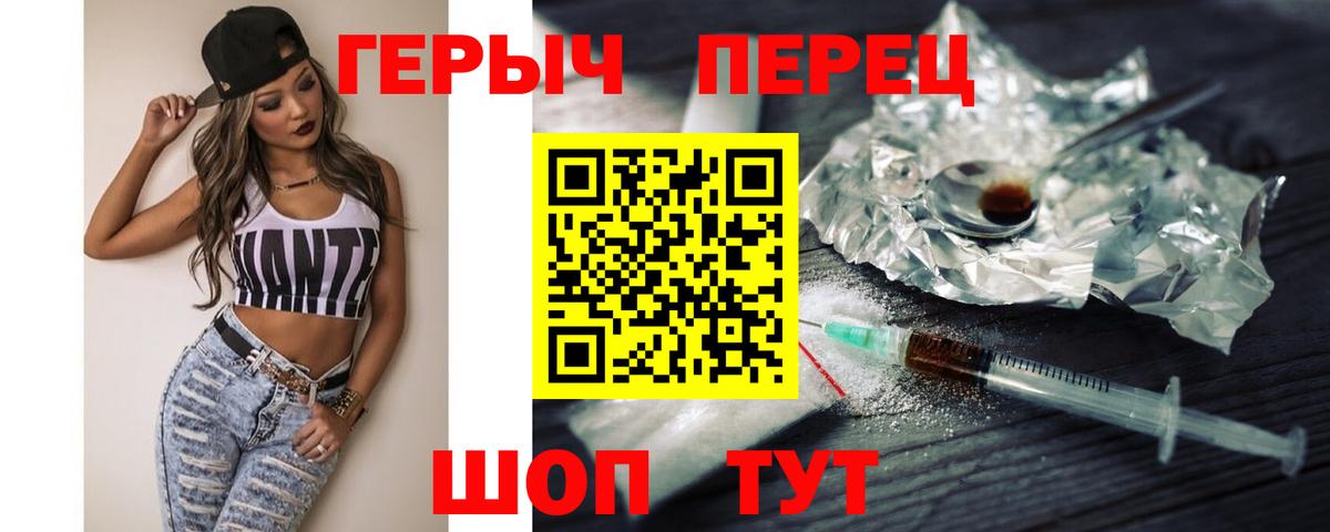 Героин Heroin Россия