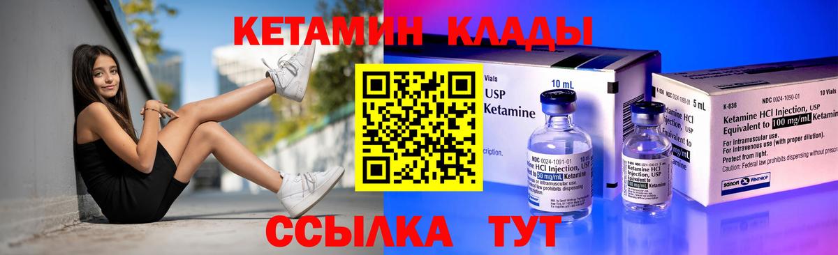 Россия  КЕТАМИН VHQ  Кетамин ketamine  Вход с VPN 