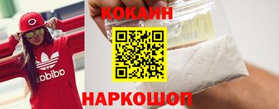 кокаин Гай