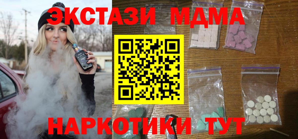 MDMA молли  Вход с VPN  Россия  MDMA VHQ 