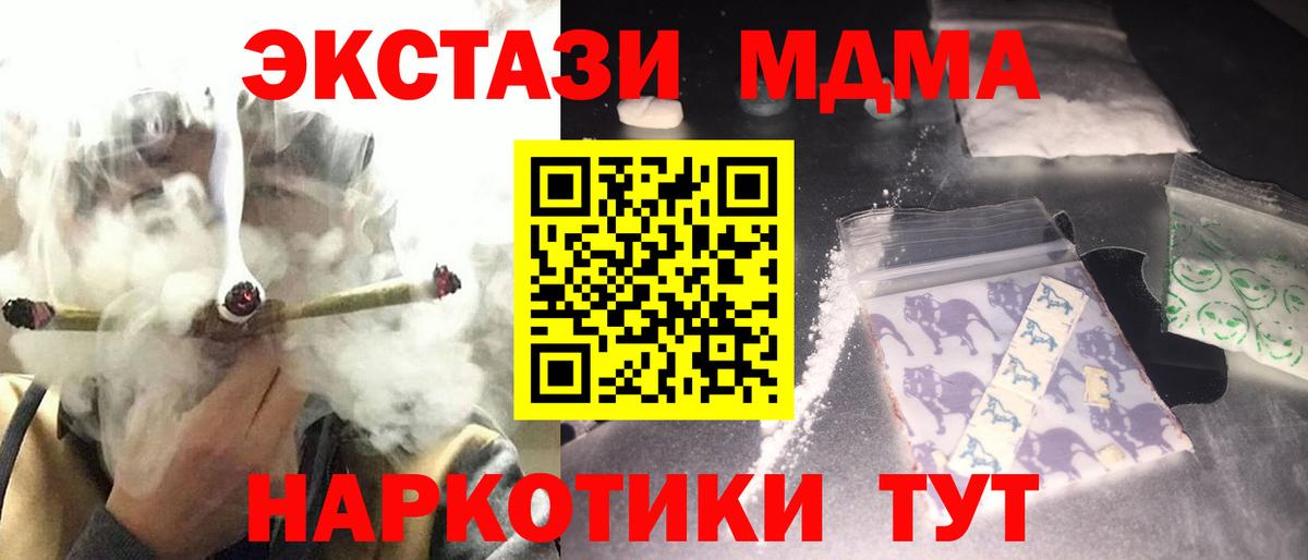 МДМА Molly Россия