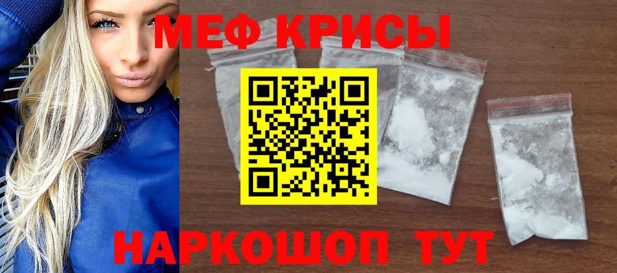 МЕФ мука Россия