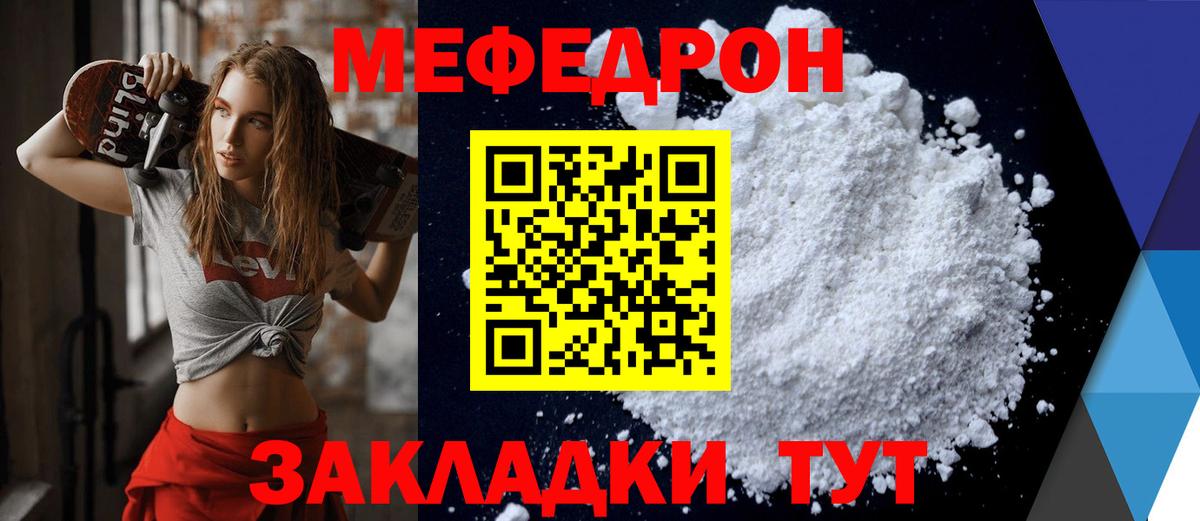 Россия  Мефедрон мяу мяу  Вход с VPN 
