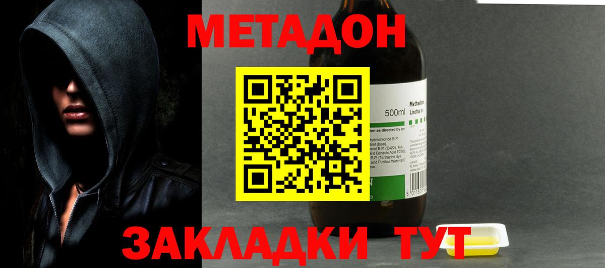 Метадон белоснежный  Вход с VPN  Россия 