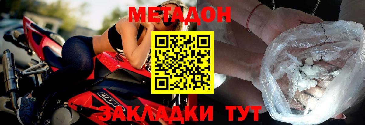 МЕТАДОН белоснежный Россия