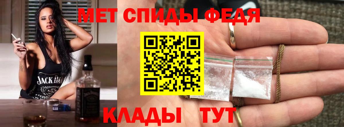 Метамфетамин мет  МЕТАМФЕТАМИН  Россия  Вход с VPN 
