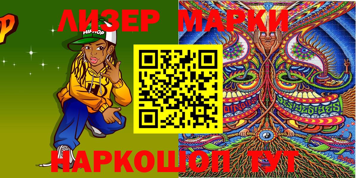 Марки N-bome  Вход с VPN  Россия  Марки N-bome 1500мкг 