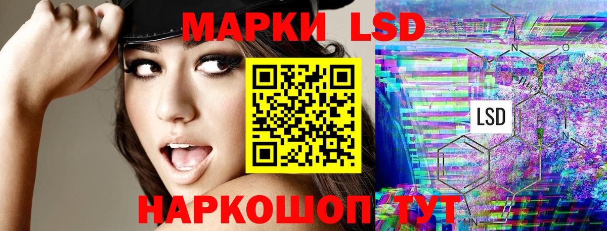 Марки 25I-NBOMe 1,8мг Россия