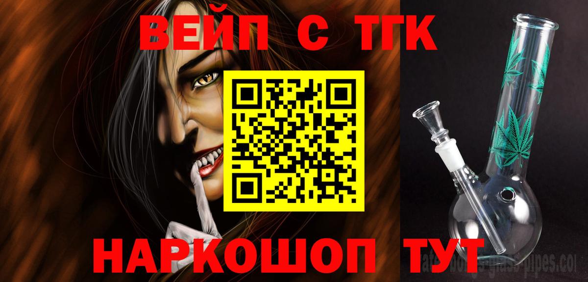 Дистиллят ТГК вейп Россия